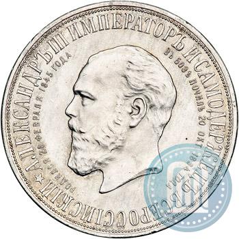 Picture Medal 1912 year  "On the unveiling of monument to Emperor Alexander III in Moscow"