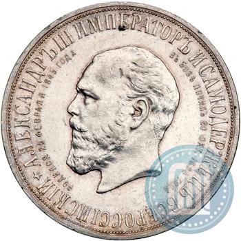 Фото 1 рубль 1912 года (ЭБ)-А.Г. "Монумент Императора Александра III (Трон)"