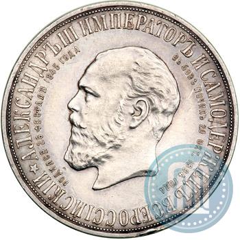 Picture 1 rouble 1912 year (ЭБ)-А.Г. "On the unveiling of monument to Emperor Alexander III in Moscow"