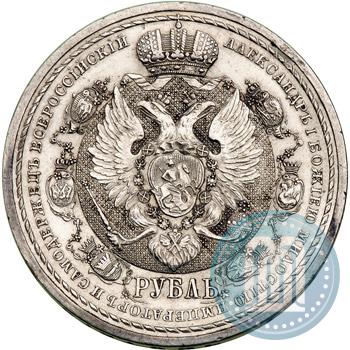 Picture 1 rouble 1912 year (ЭБ) "In commemoration of centenary of Patriotic War of 1812"
