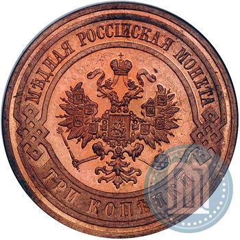 Picture 3 kopecks 1913 year СПБ 
