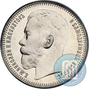 Picture 1 rouble 1914 year (ВС) 