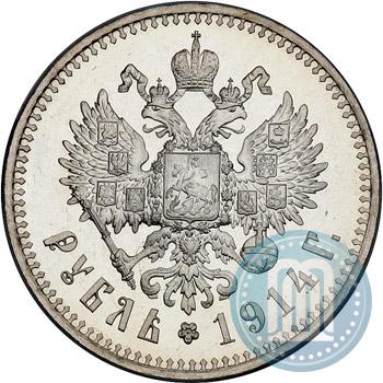 Picture 1 rouble 1914 year (ВС) 