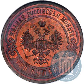 Фото 3 копейки 1914 года СПБ 