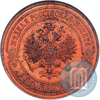 Picture 2 kopecks 1914 year СПБ 