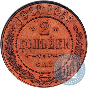 Picture 2 kopecks 1914 year СПБ 