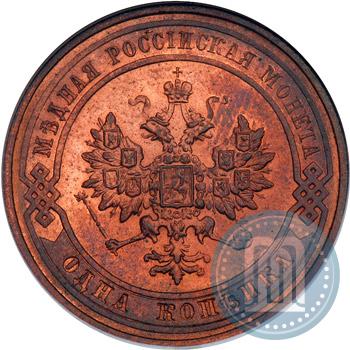 Picture 1 kopeck 1914 year СПБ 