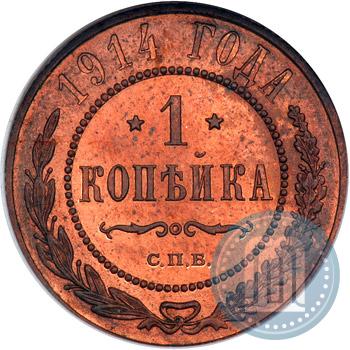 Picture 1 kopeck 1914 year СПБ 