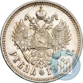 Picture 1 rouble 1915 year (ВС) 