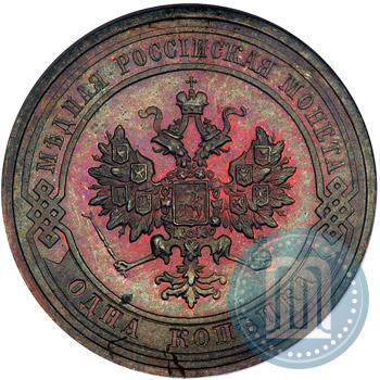 Picture 1 kopeck 1915 year  