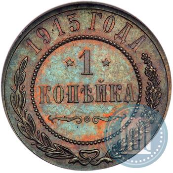 Picture 1 kopeck 1915 year  