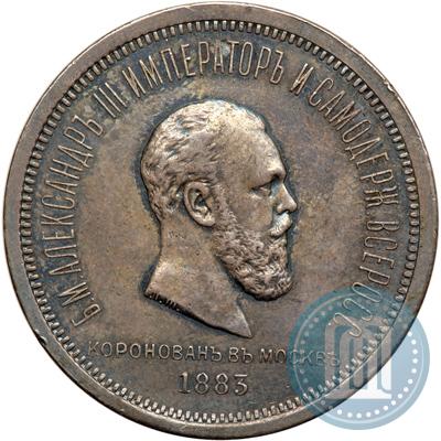 Picture 1 rouble 1883 year ЛШ "On the Coronation of Emperor Alexander III"