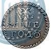 Picture Beard token coin 1705 year  "Without overstrike."