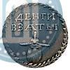 Picture Beard token coin 1705 year  "Without overstrike."