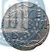 Picture Grivna 1705 year БК 