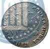 Picture 1 rouble 1719 year OK "Portrait in armour"
