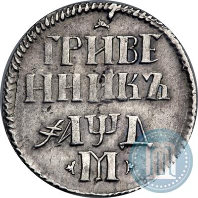 Picture Grivennik 1704 year М 