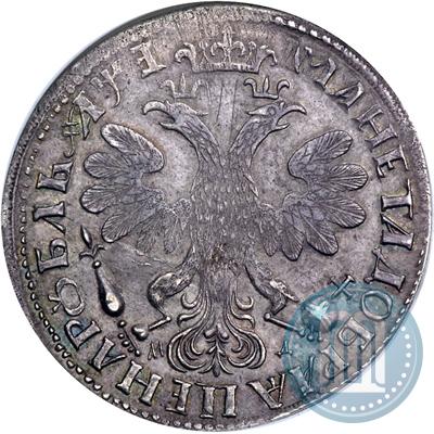 Фото 1 рубль 1705 года МД 
