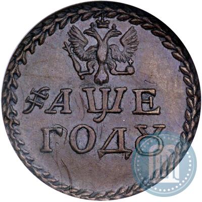 Фото Бородовой знак 1705 года  "Без надчекана"