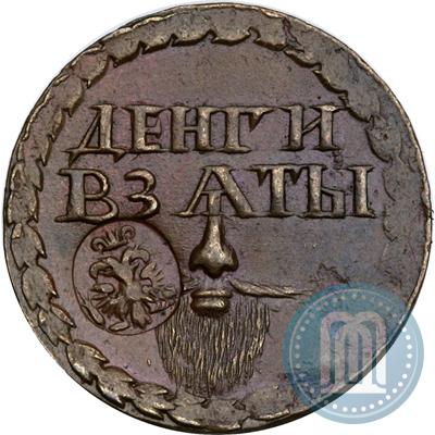 Picture Beard token coin 1705 year  "With overstrike"