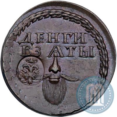 Фото Бородовой знак 1705 года  "С надчеканом"
