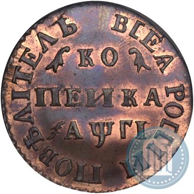 Фото 1 копейка 1713 года МД 