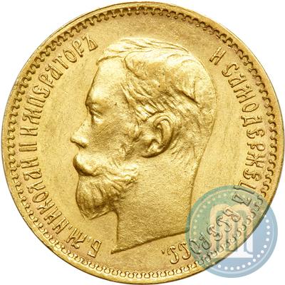 Picture 5 roubles 1901 year (АР) 