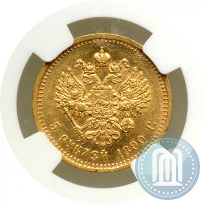 Picture 5 roubles 1890 year (АГ) 