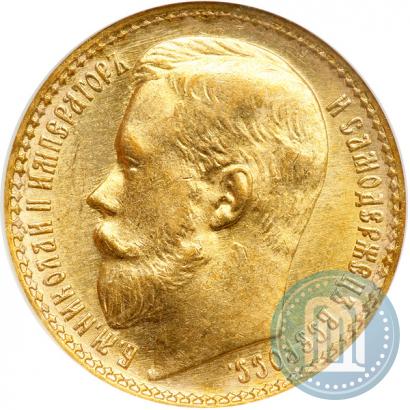 Picture 15 roubles 1897 year (АГ) 