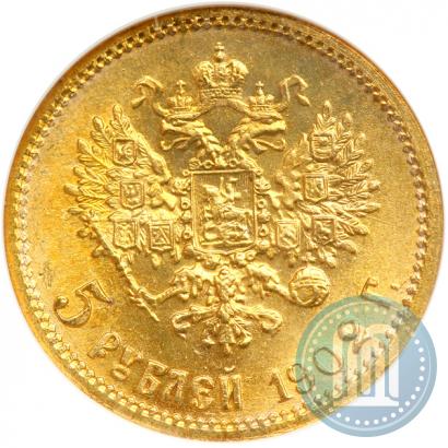 Фото 5 рублей 1902 года (АР) 