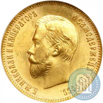 Picture 10 roubles 1903 year (АР) 
