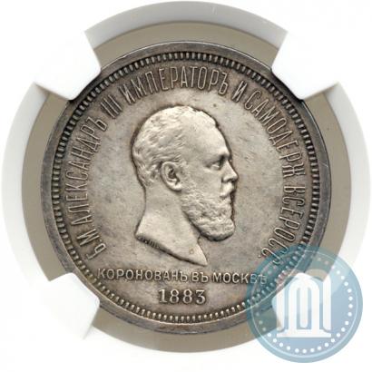 Picture 1 rouble 1883 year ЛШ "On the Coronation of Emperor Alexander III"