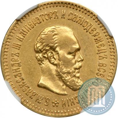 Picture 5 roubles 1888 year (АГ) 