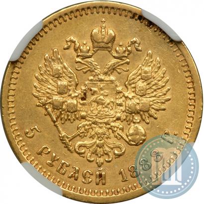 Picture 5 roubles 1888 year (АГ) 