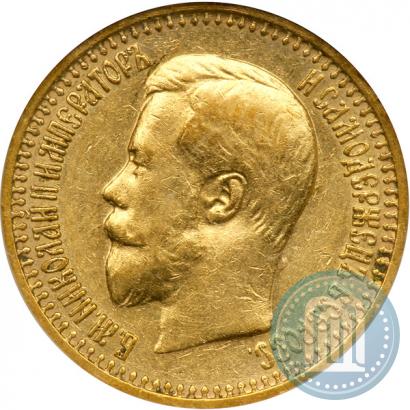 Picture 7,5 roubles 1897 year (АГ) 