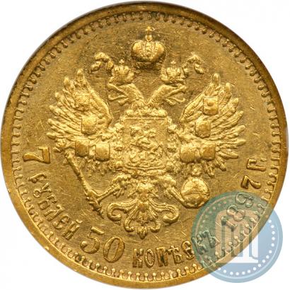 Picture 7,5 roubles 1897 year (АГ) 