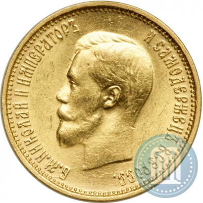 Picture 10 roubles 1899 year (АГ) 