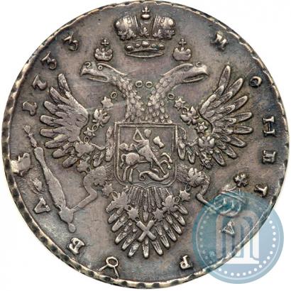 Picture 1 rouble 1733 year  
