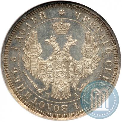 Picture 25 kopecks 1852 year СПБ-ПА 