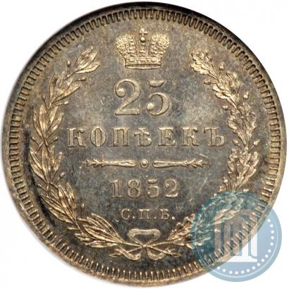 Picture 25 kopecks 1852 year СПБ-ПА 
