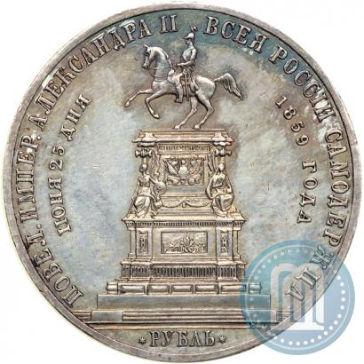 Picture 1 rouble 1859 year  "In memory of unveiling of monument to Emperor Nicholas I in St. Petersburg"