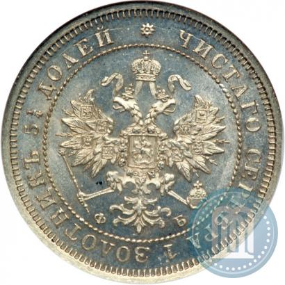 Picture 25 kopecks 1859 year СПБ-ФБ 