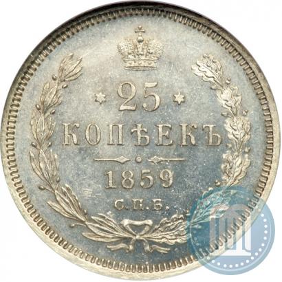 Picture 25 kopecks 1859 year СПБ-ФБ 