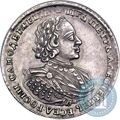Picture 1 rouble 1720 year  "Portrait with shoulder straps"