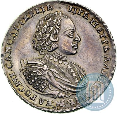 Фото 1 рубль 1721 года  "Портрет в наплечниках"