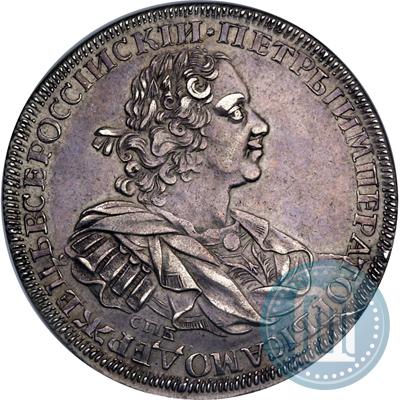 Picture 1 rouble 1725 year СПБ "Sun rouble, portrait with shoulder straps"