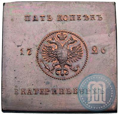 Фото 5 копеек 1726 года ЕКАТЕРIНЬБУРХЬ "Медная плата"