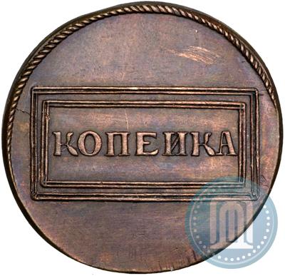 Фото 1 копейка 1726 года  
