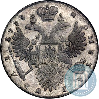Фото 1 рубль 1733 года  