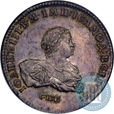 Picture 1 rouble 1741 year СПБ 